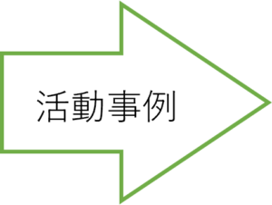 目標5-ジェンダー平等を実現しよう – 株式会社ソフト開発
