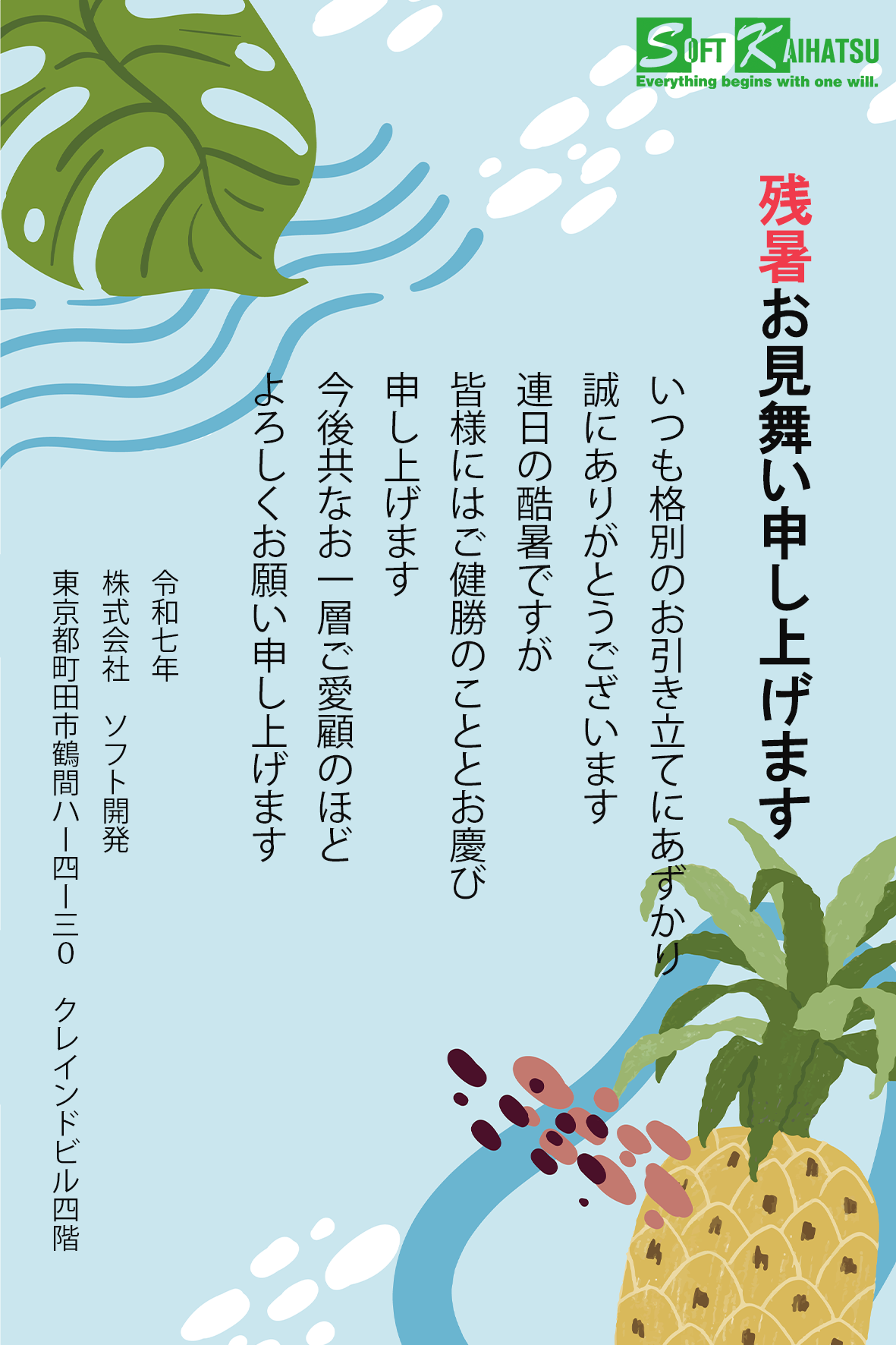 礼状